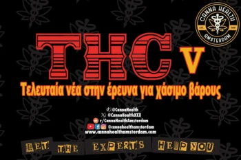 THCV- gr